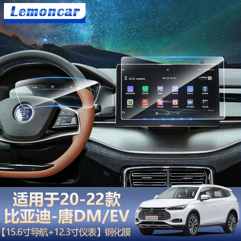 以沐导航/中控膜产品的价格走势和销量趋势|查看导航中控膜价格走势用什么App