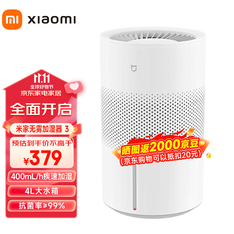 米家小米无雾加湿器3 卧室家用办公室婴儿孕妇 400ml/h快速加湿纯净式蒸发 4L大容量上加水 米家无雾加湿器 3属于什么档次？