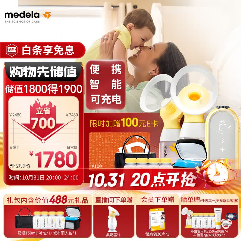 美德乐（Medela）吸奶器电动吸乳器双边个性化定制防逆流舒适按摩母乳喂养 享韵使用感如何?