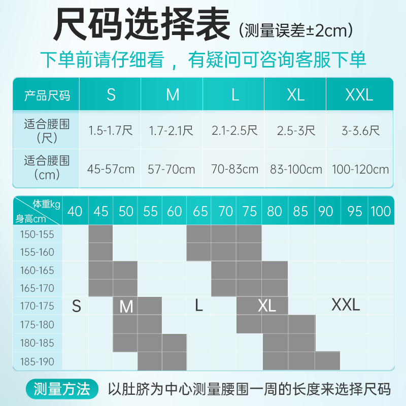 夏季护腰带腰腰间盘医用薄款透气腰围腰托男女 尺码表() s