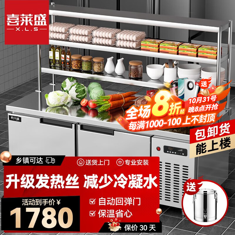 喜莱盛（XLS）冷藏工作台保鲜操作台商用水吧台不锈钢冰箱冷藏柜卧式冷柜厨房奶茶店平冷操作台 1.2米双温(冷藏+冷冻)怎么样,好用不?