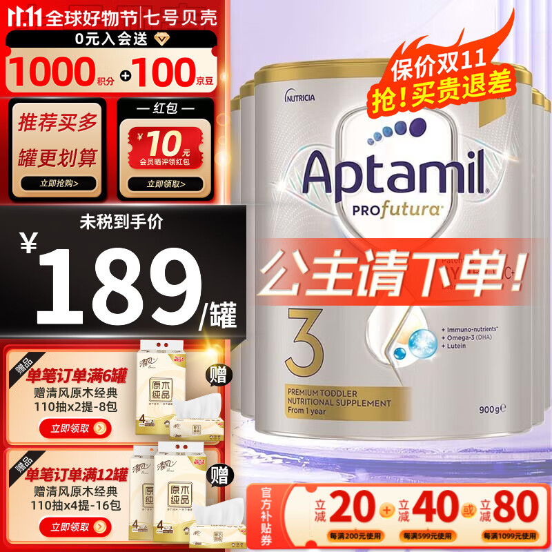 爱他美（Aptamil）新西兰原装原罐 澳洲白金版 婴幼儿配方奶粉 白金3段6罐(25年5月） 900g怎么样,好用不?