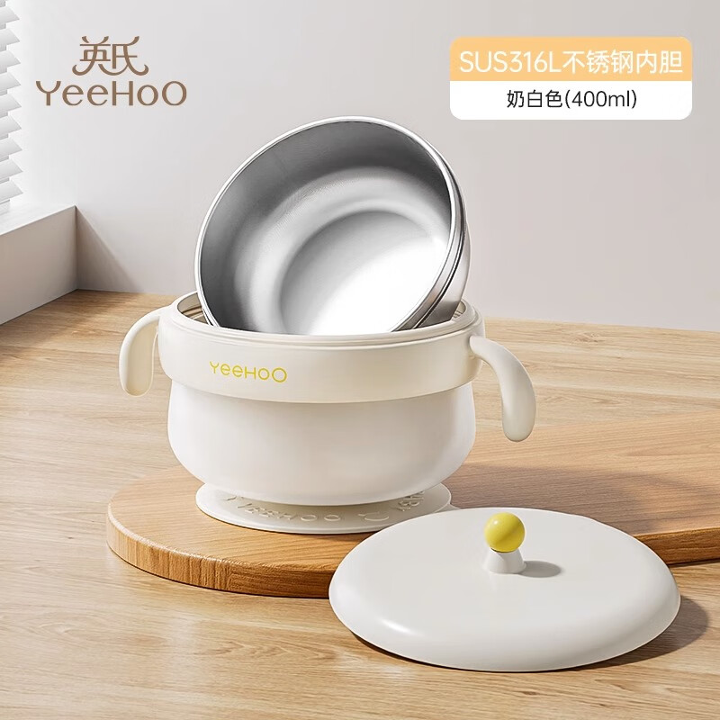 英氏（YEEHOO）宝宝辅食碗婴儿注水保温碗儿童吃米粉专用吸盘恒温不锈钢儿童餐具 【400ml】316L不锈钢内胆