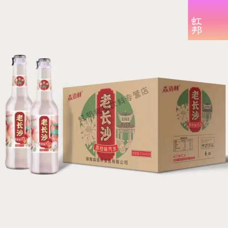 老长沙风味汽水玻瓶香槟橙子荔枝蜜桃275ml餐饮烧烤烤肉店 橙味汽水12瓶