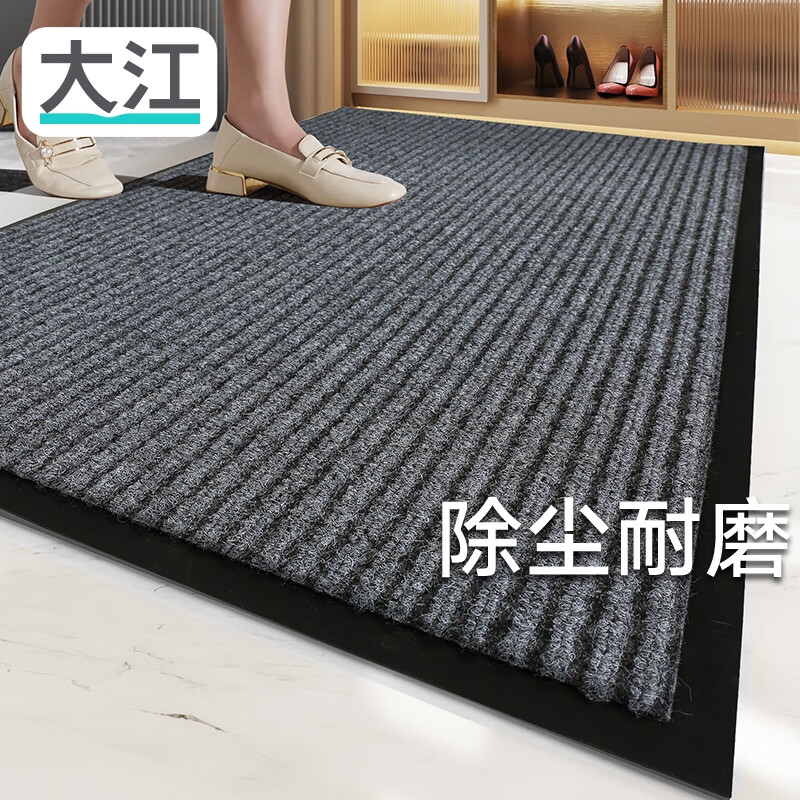 大江 入户地垫门口脚垫进户门门垫入户脚垫地毯防滑入户门地垫60x90cm