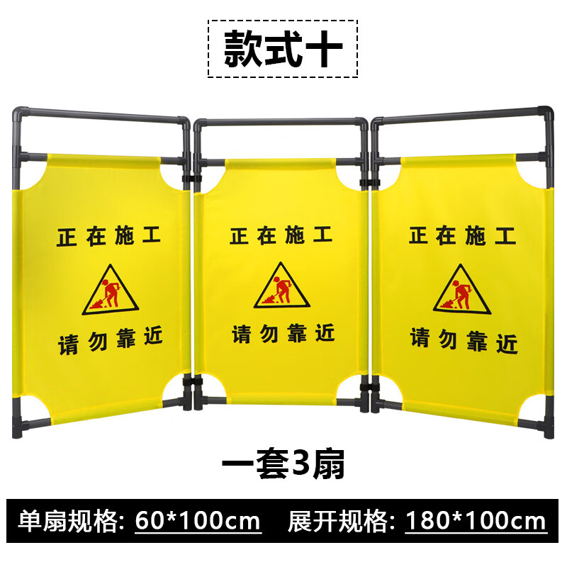易工鼎 施工围挡 布艺围栏 隔离栏护栏 正在施工请勿靠近(一套3片)