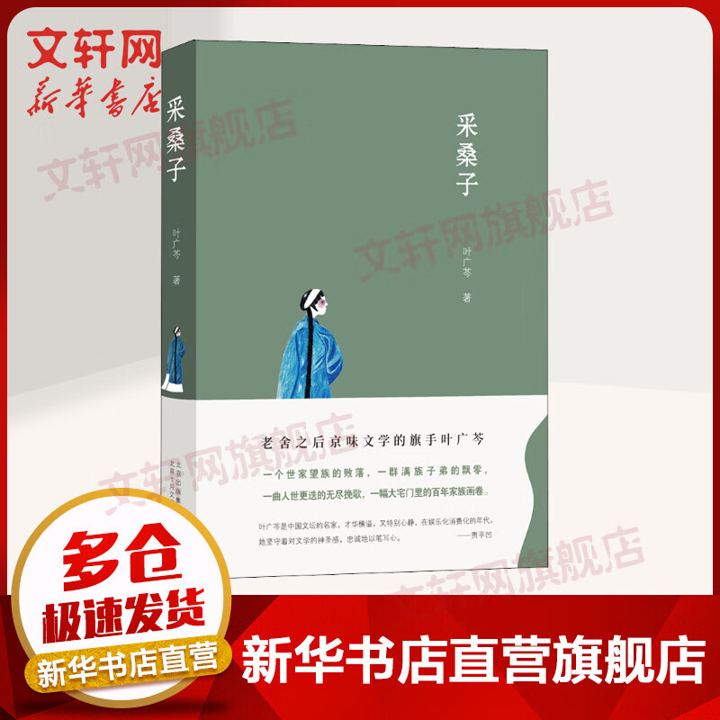 采桑子