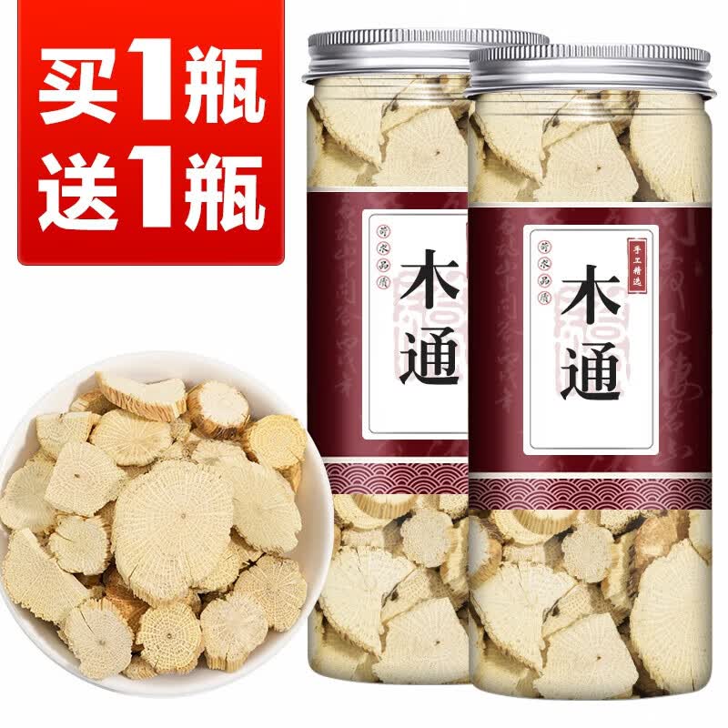 木通 川木通 三叶木通片 关木通 白木通中药材500g两瓶 [][买.2组送.