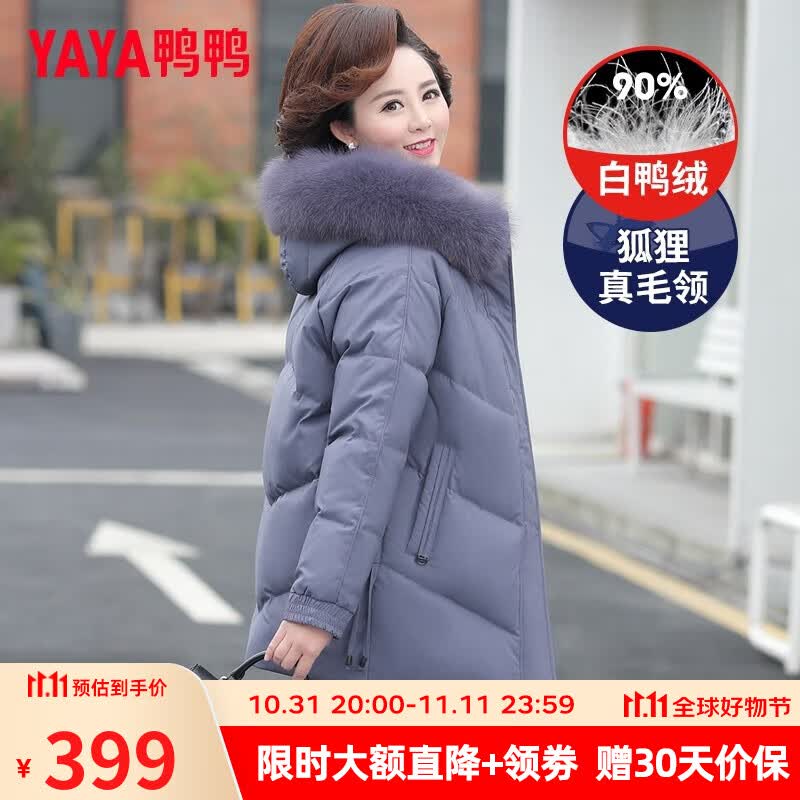鸭鸭（YAYA） 妈妈冬装羽绒服女中长款中年外套洋气中老年人女装奶奶棉袄衣服 紫色 XL使用感如何?