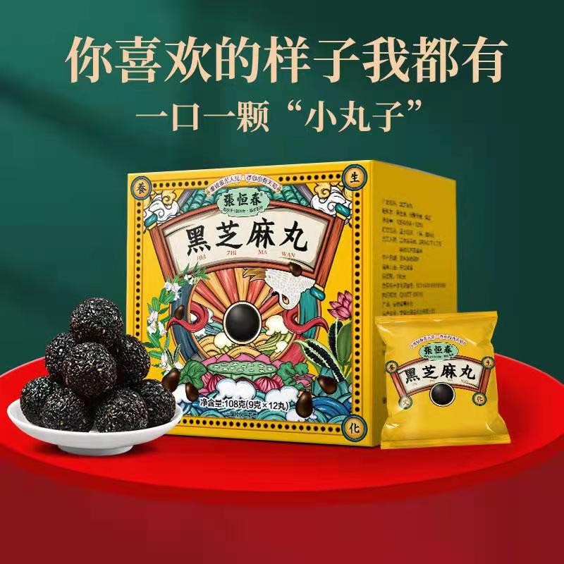 张恒春黑芝麻丸 108克 108克*3盒使用感如何?