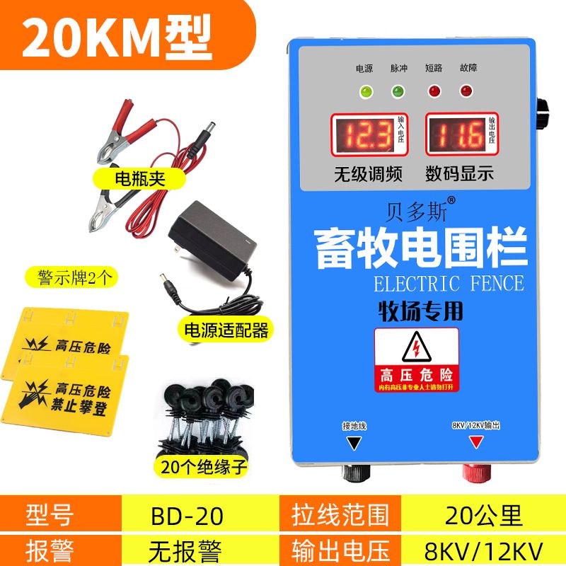 惠利得电子围栏防盗家用养殖高压牛羊一整套电牛器草原放牧公里 e85