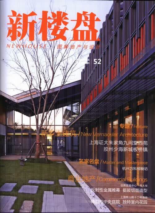 新楼盘-图解地产与设计-52-全2册 建筑 书籍