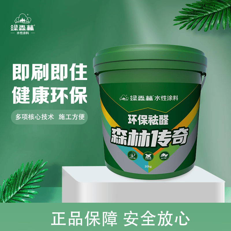 绿森林硅藻泥涂料环保家用除醛森林传奇水性硅藻泥  可调色内墙漆翻新