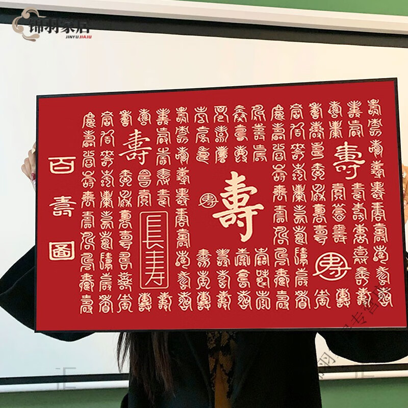 家小优2024新款寿字钻石贴画满钻百寿图钻石画客厅老人祝寿生日十字绣