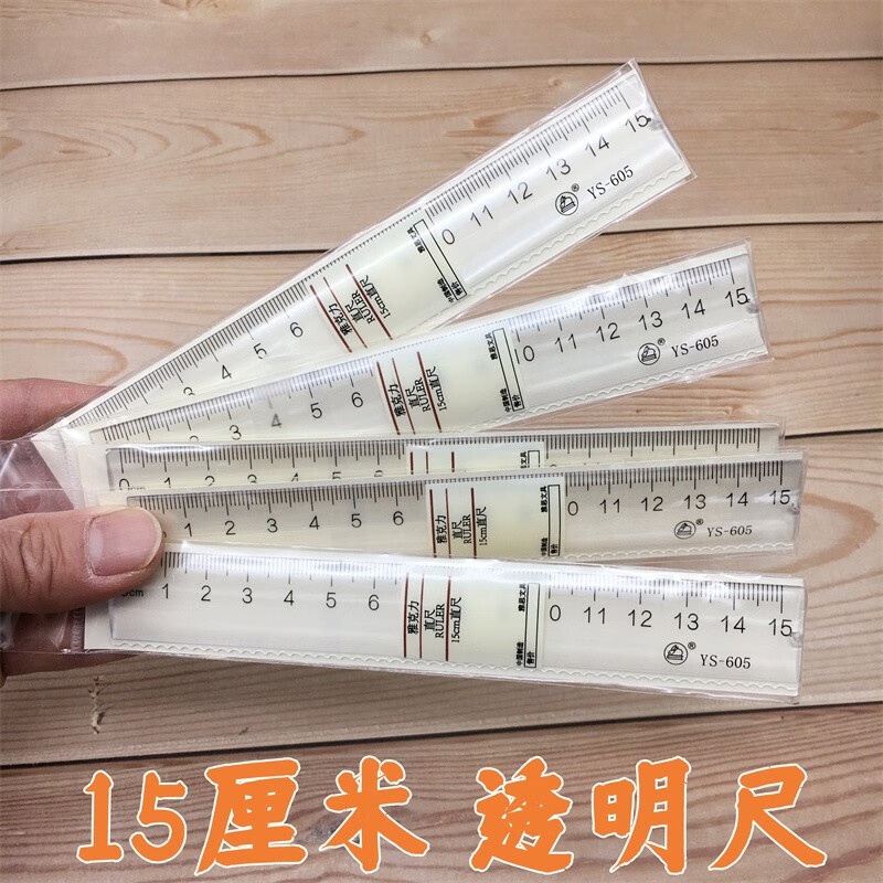 15cm透明尺子亚克力硬直尺测量绘图学生文具加厚 5支【15厘米 尺子】