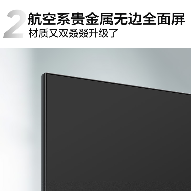TCL电视 65V6E 65英寸 4K超清护眼智慧屏 超薄全面屏 2+16GB 远场语音液晶智能平板电视机 一键投屏 以旧换新