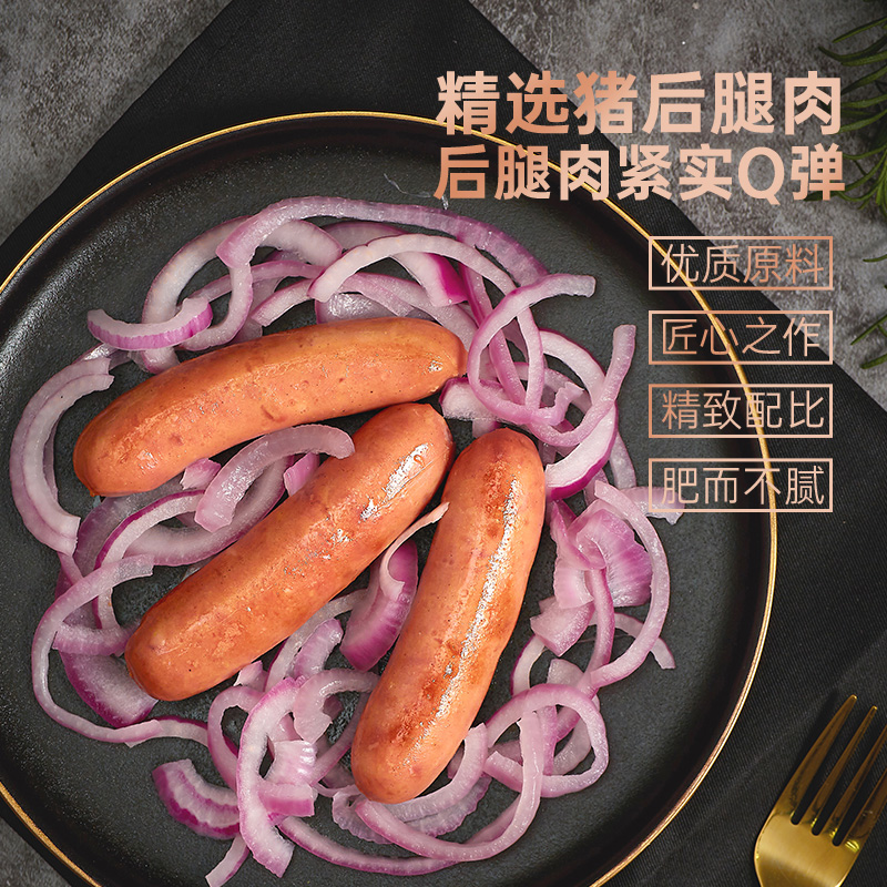 海霸王黑珍猪台湾风味香肠 原味烤肠 1072g 猪肉含量≥87%烧烤食材