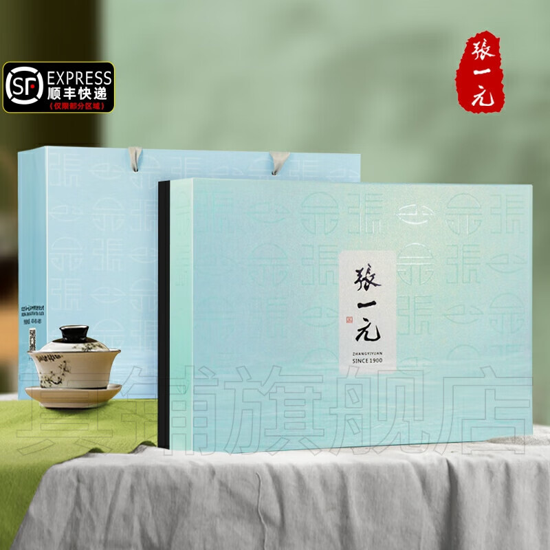 张一元茶叶2023新茶明前一级正宗200g礼盒春茶绿茶嫩芽