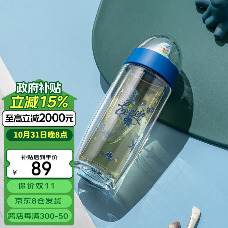 泰福高(tafuco)泰迪珍藏玻璃杯卡通景观杯双层防烫水杯 0.