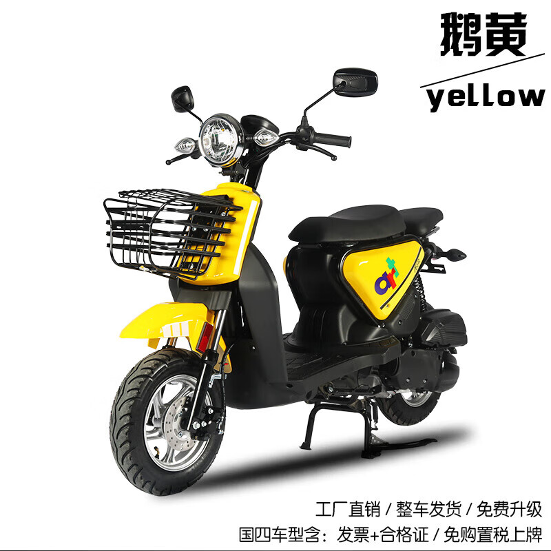 智询国四电喷小踏板车摩托车50cc轻便型燃油助力车省油外卖可上蓝牌