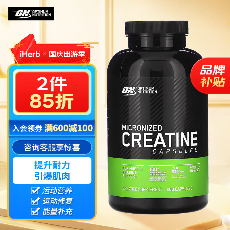 OptimumNutrition ON 肌酸胶囊 健身增肌提高爆发力 100粒