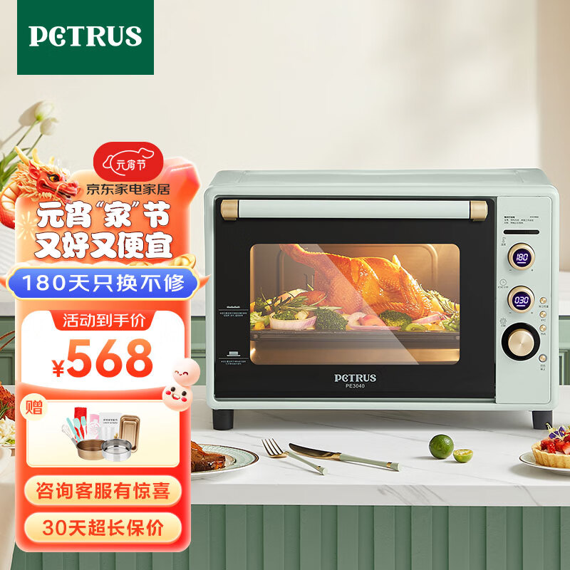 柏翠(petrus)电烤箱家用40L容量搪瓷内胆独立控温热风循环PE3040GLC 