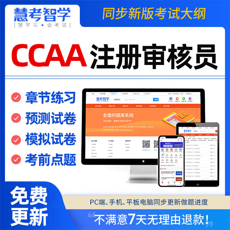 ccaa注册审核员题库真题质量体系认证通用基础QMS/FSMS 军绿色 85079