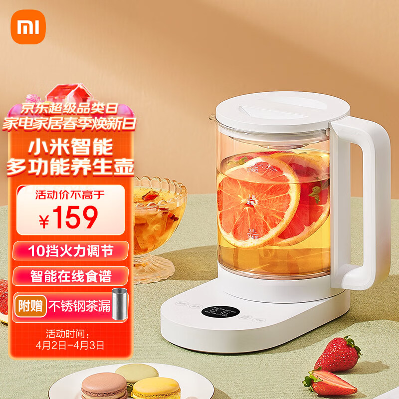 米家 小米智能养生壶  电热水壶 大加热功率 多档火力调节 安全防干烧 米家APP互联怎么样,好用不?