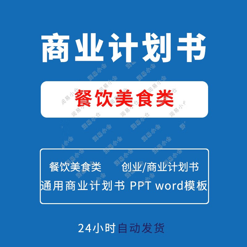 酒馆创业计划书摘要模板(酒馆创业计划书摘要模板图片)