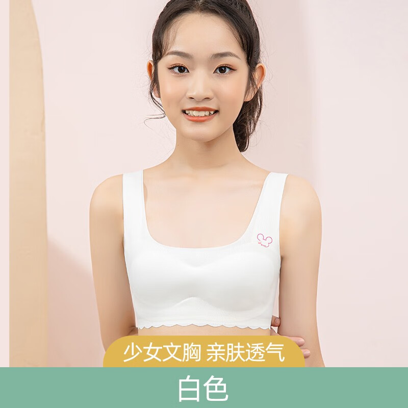 文胸学生运动内衣女背心发育期初中高中青春期文胸 白色【大u美背】