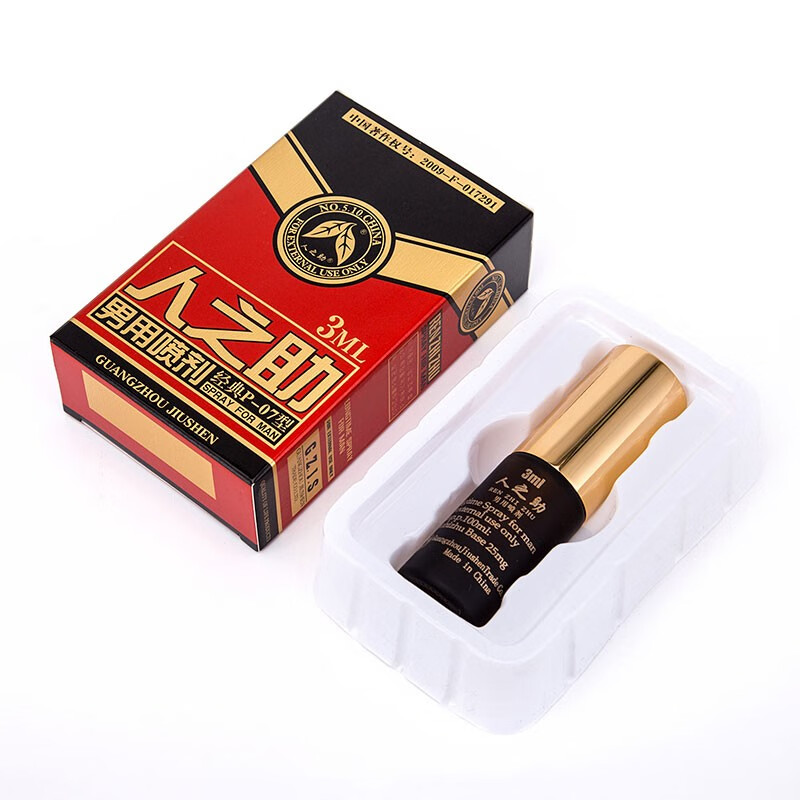 人之助男性延时喷剂 房事不麻可口 夫妻延迟喷雾男士持续久湿巾情趣用品 【初代体验装】延时喷剂