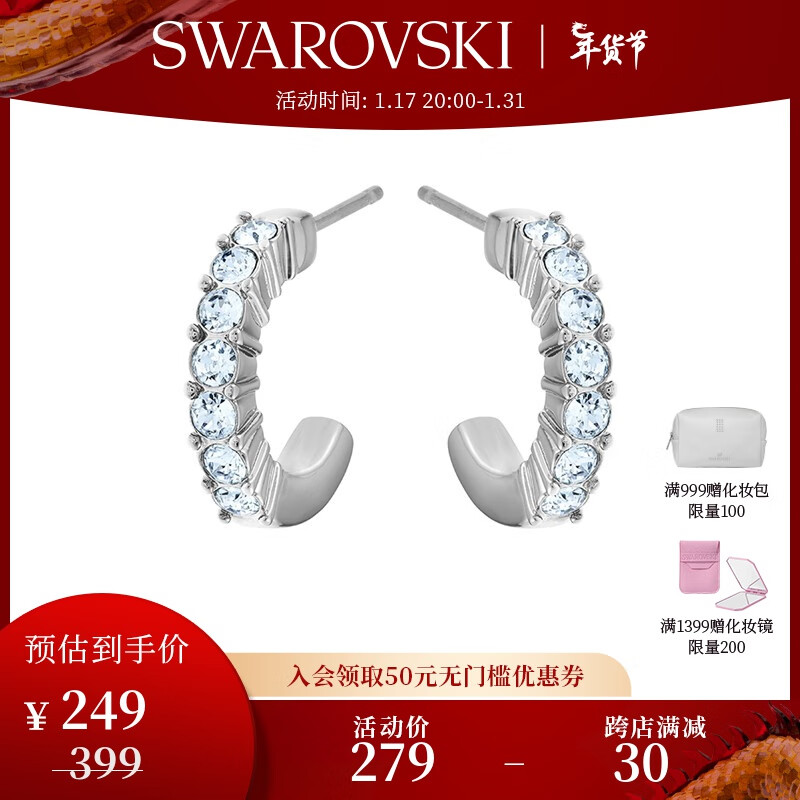 京东美妆穿搭 2024-01-19 - 第17张  | 最新购物优惠券