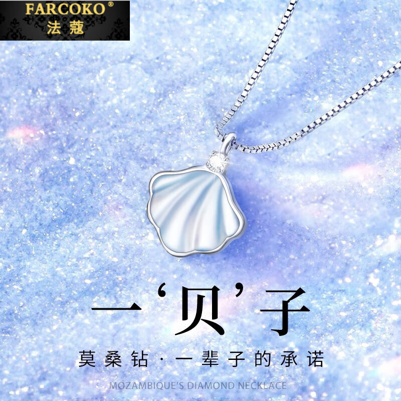 法蔻项链女爱你一贝子吊坠银锁骨链520礼物送女友送老婆 银色一贝子