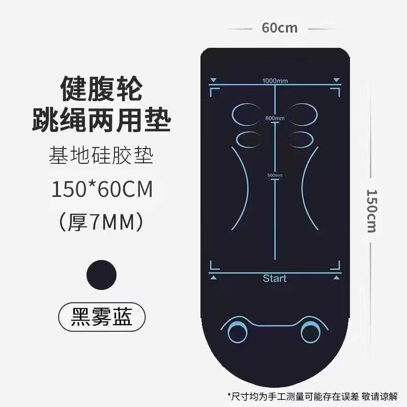 轮训练瑜伽健身垫家用体位跪姿垫减震加厚 黑雾蓝健腹轮跳绳两用垫