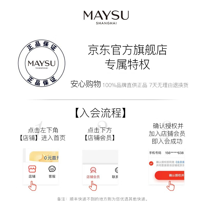 MAYSU美素日夜珍宠肌活能量人参水50ml爽肤水补水保湿 50ml人参水+50ml花胚水组合