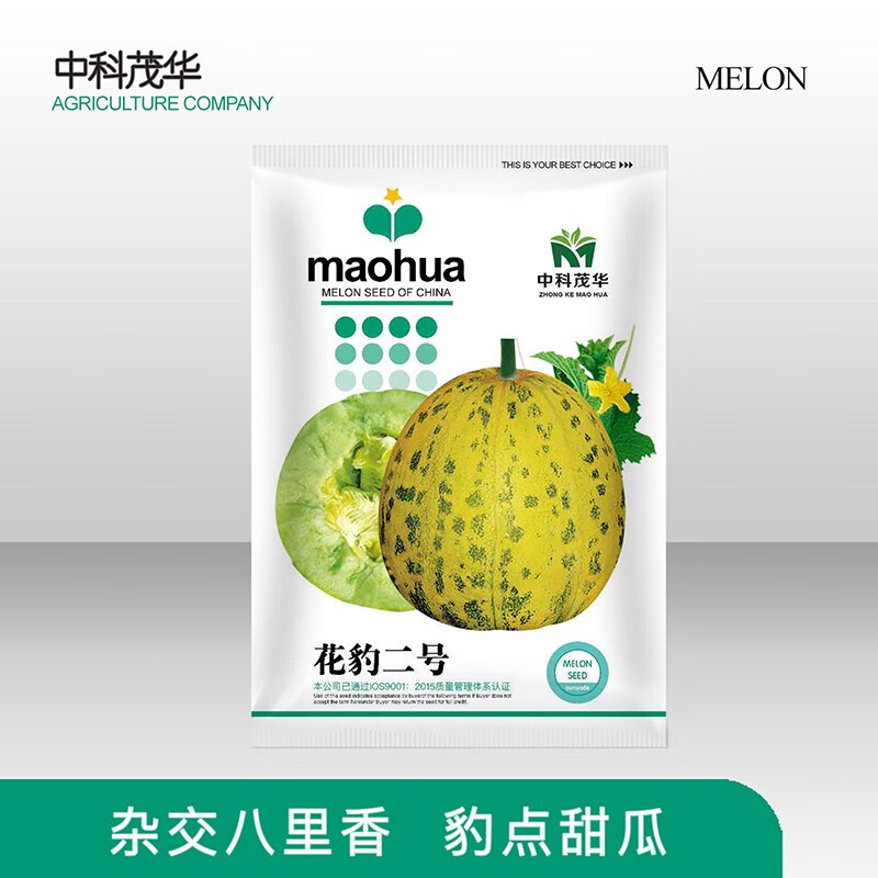 中科茂华瓜果种子金花宝花豹甜瓜种子豹点香瓜杂交八里香斑点一品花宝