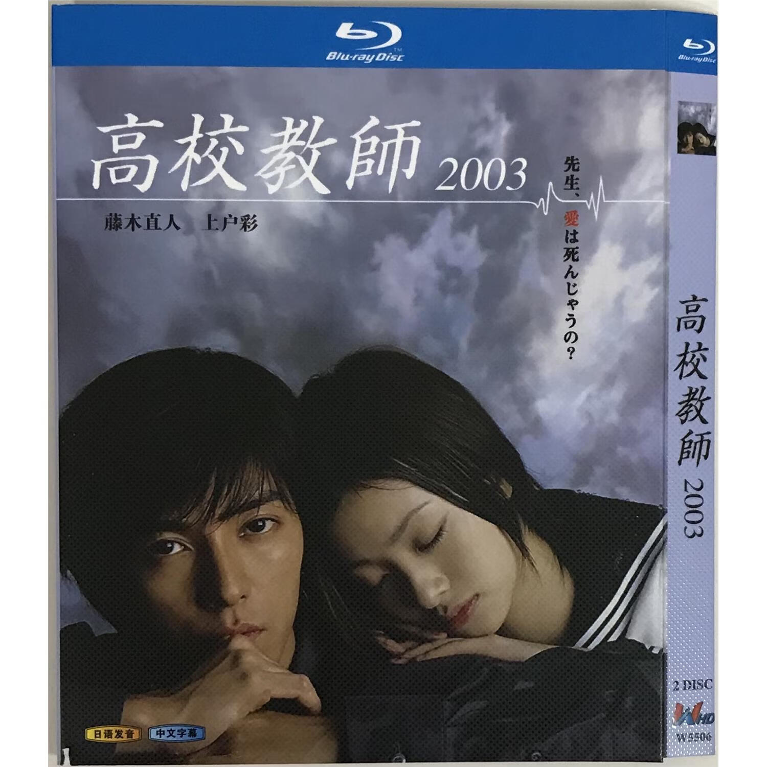 经典电视剧高校教师2003/bd蓝光碟