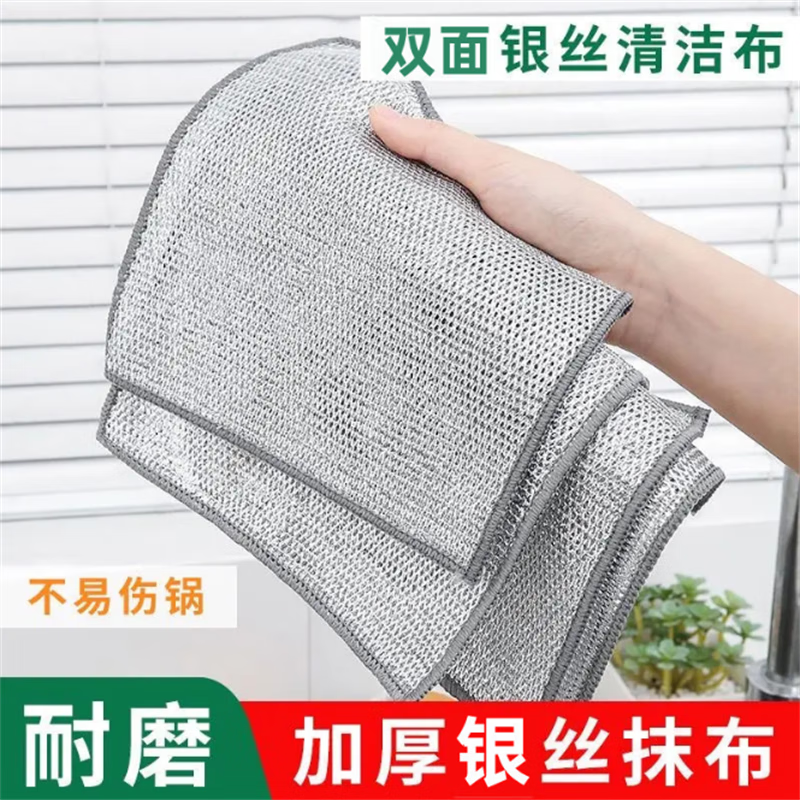 倩挥双层银丝抹布厨房仿钢丝球神器洗碗布专用清洁洗刷锅布 1条[体验装]