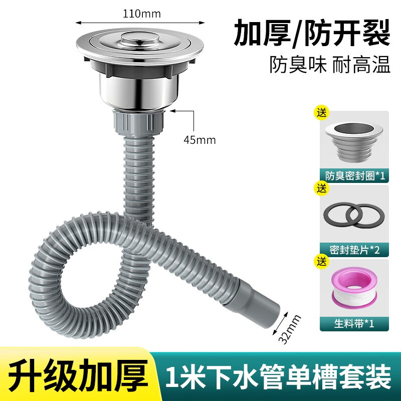 海立厨房洗菜盆下水管水槽配件拖把池排水管洗碗池加长软管通用防返臭 1米单水槽下水管套装