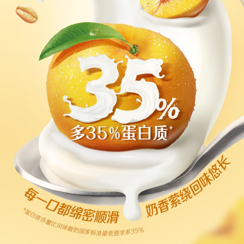 安慕希伊利黄桃燕麦风味酸奶常温牛奶乳品整箱营养早餐乐享装 黄桃燕麦200gx8盒x1箱