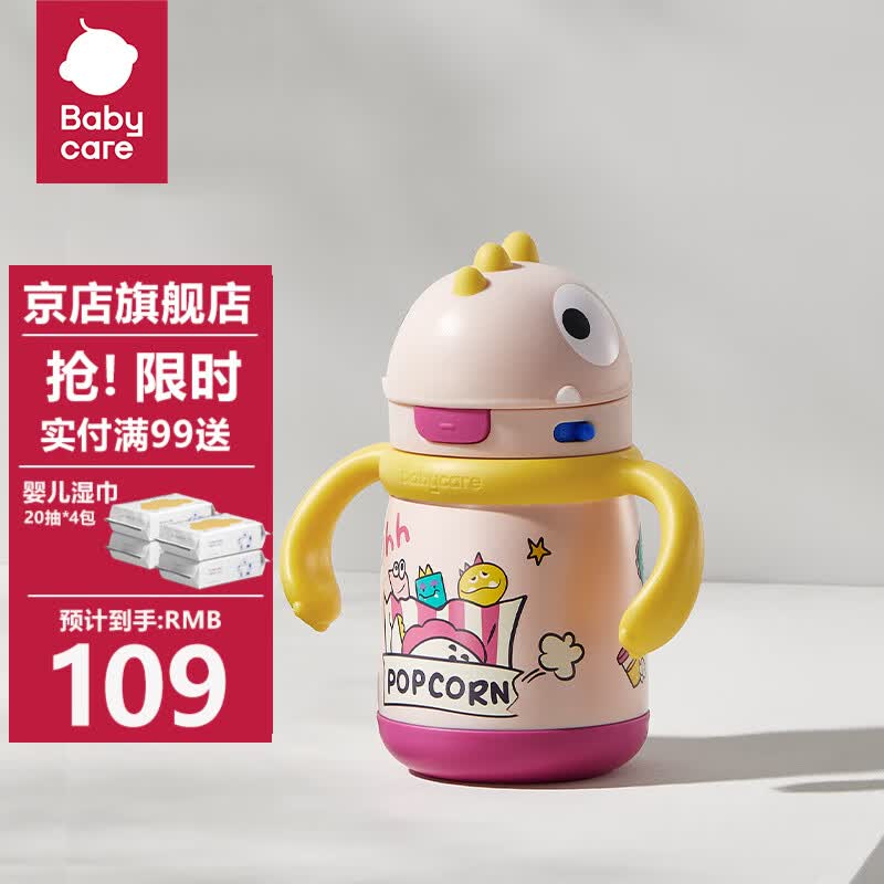 bc babycare儿童保温杯婴儿吸管水杯婴儿保温水壶霸王龙保温杯 恐龙把手款-300ml-莱特玫高性价比高么？