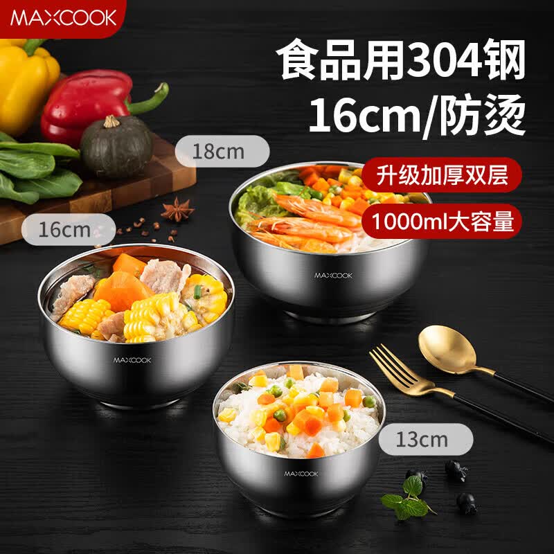 美厨(maxcook)304不锈钢碗 汤碗双层隔热餐具面碗16CM MCWA107高性价比高么?