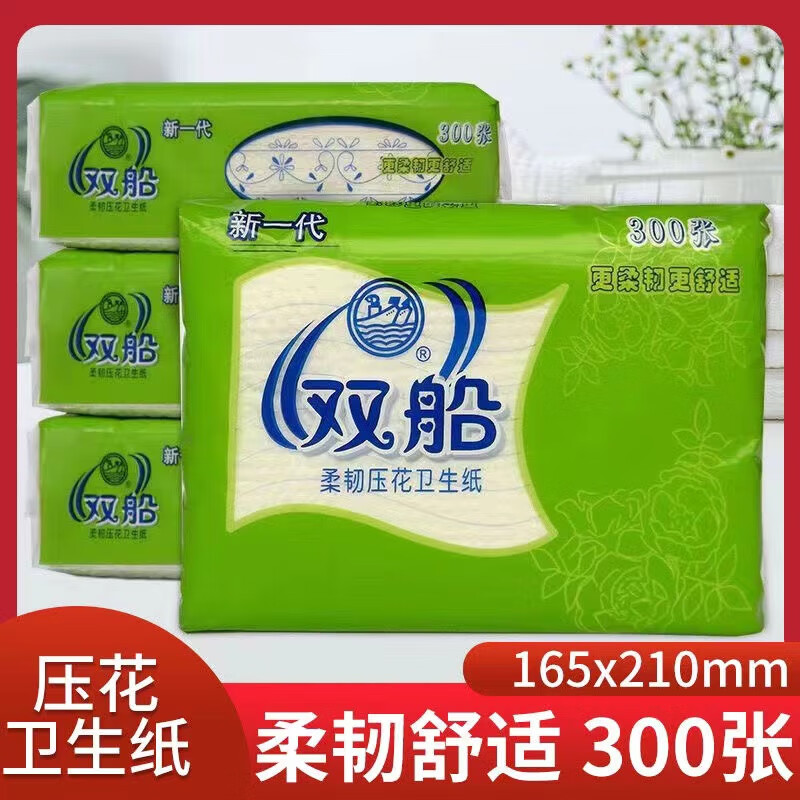 双船卫生纸本色压花草纸平板厕纸加厚卫生间商超家用刀切纸实惠装包邮