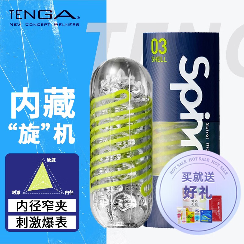 日本tenga典雅飞机杯旋吸式进口spinner男用手动吮吸便携自慰器成人