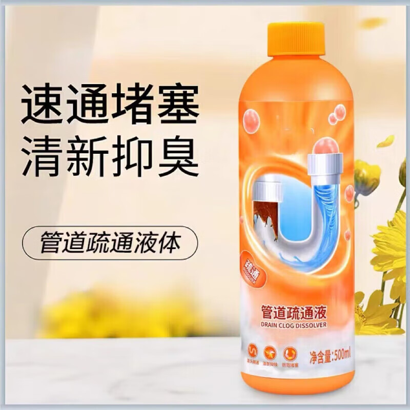 OIMG管道疏通剂强力溶解粉厕所马桶地漏堵塞日杂清洁小件 500ml*2瓶