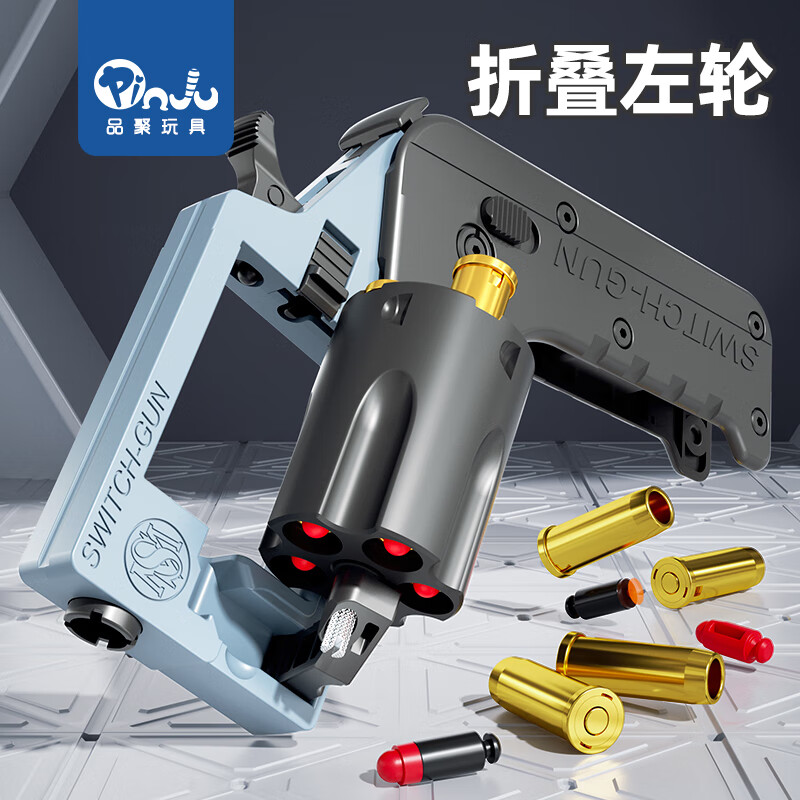 抛手抢模型手机枪发射器生日礼物 折叠左轮-黑灰 5弹壳 12硬弹 12圆弹