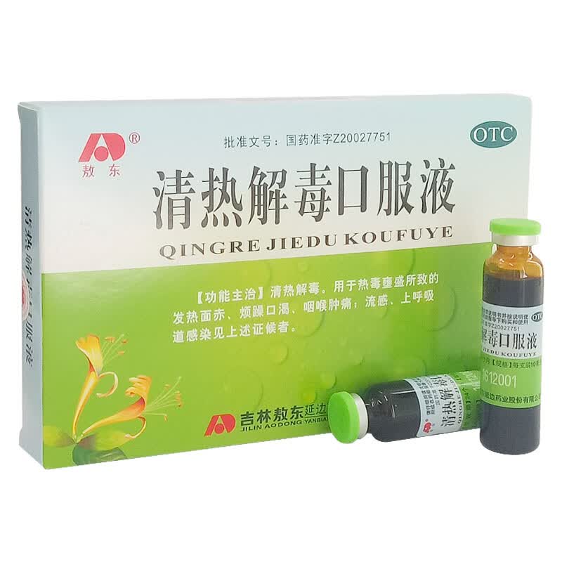 敖东 清热解毒口服液 10ml*6支 1盒装