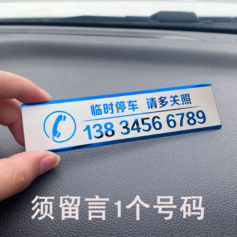 a拉丝银蓝字,电话标单号码款(留言1个电话)