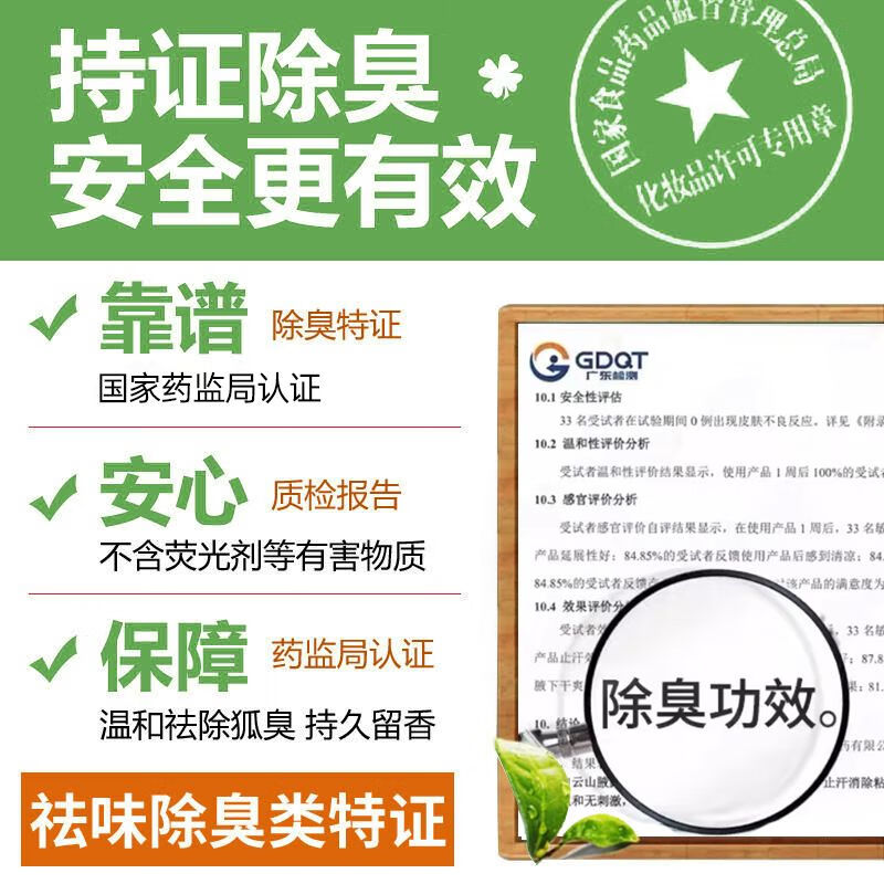 拜迪生物止汗露喷雾剂狐味腋臭男女学生抑腋下异臭味持久留香皮肤消毒护理 大药房旗舰店同售[正品保障] 买三送二[ 重度疗程装 多年狐臭