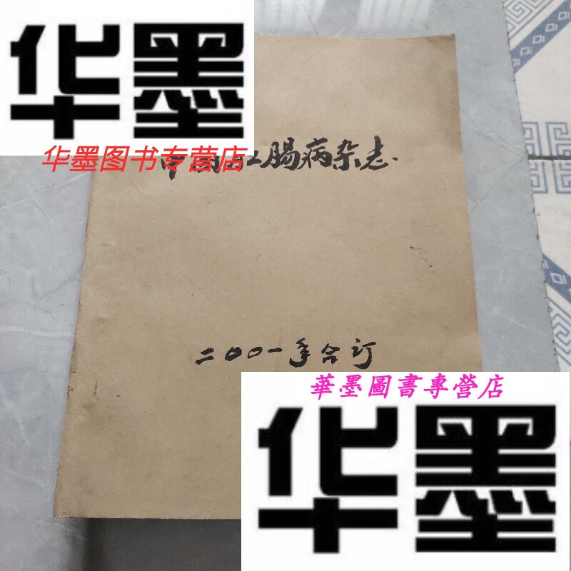 小儿功能性消化不良临床诊疗_小儿功能性消化不良诊断标准_小儿功能消化不良治疗原则